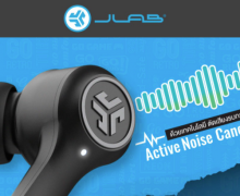 อาร์ทีบีเปิดตัวหูฟัง Inear ตัดเสียงรบกวน  “JLab” 3 ตัว เริ่ม 2,990 บาท