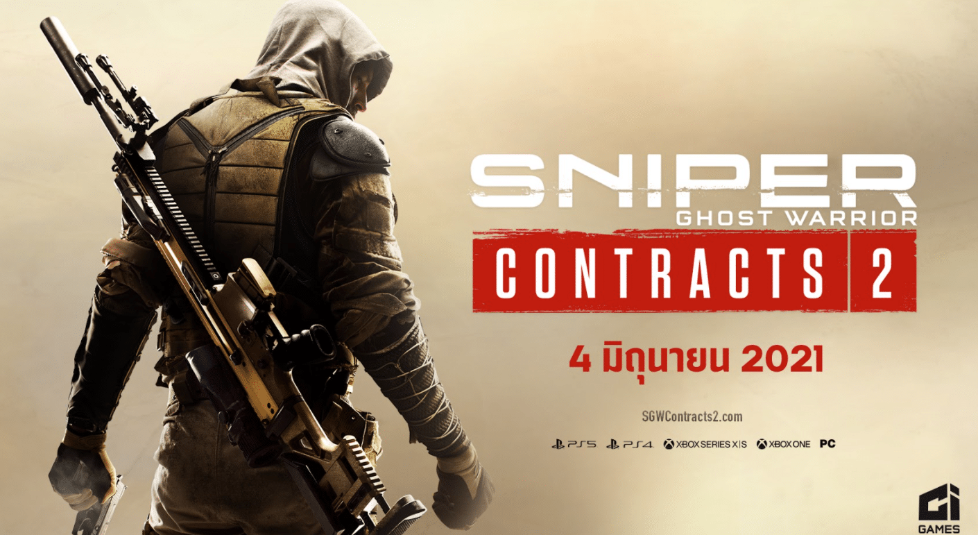 Sniper Ghost Warrior Contracts 2 เผยเกมเพลย์สุดโหดบนกราฟิกระดับเน็กซ์เจน พร้อมออก มิ.ย. นี้