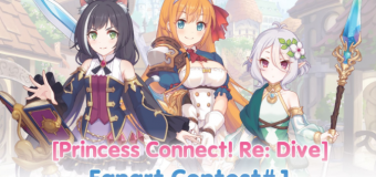 ประกวด Fanart Contest โดยเกม Princess Connect! Re: Dive และ animate Bangkok